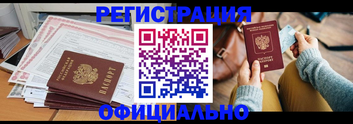 временная регистрация для школы в Кировграде