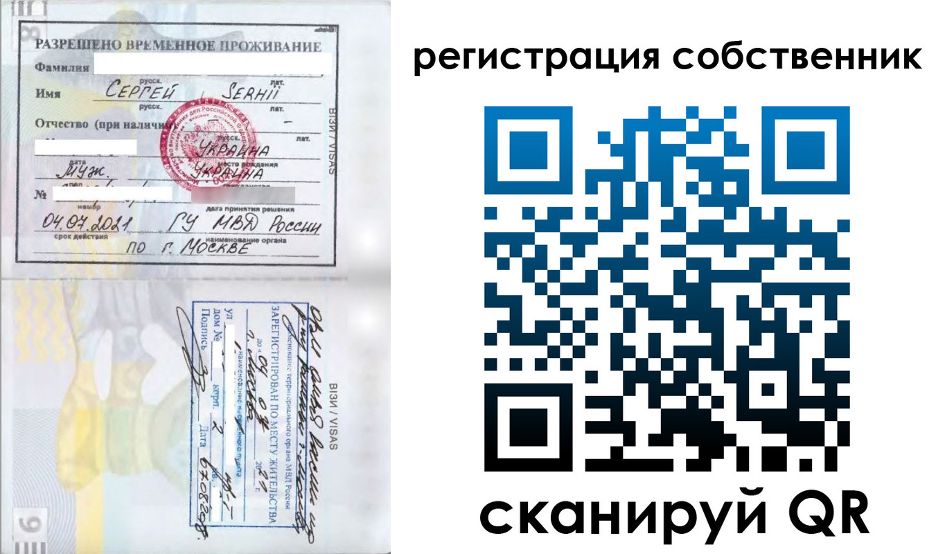 купить прописку в Кировграде