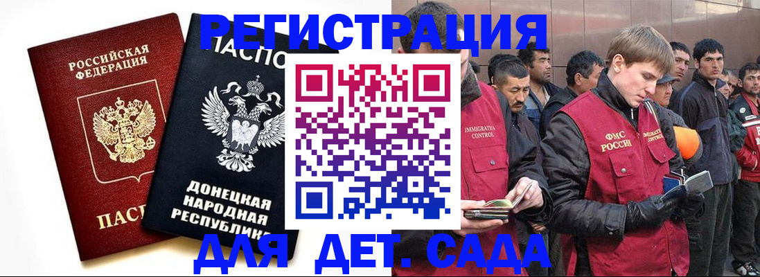 прописка ребенка в Кировграде
