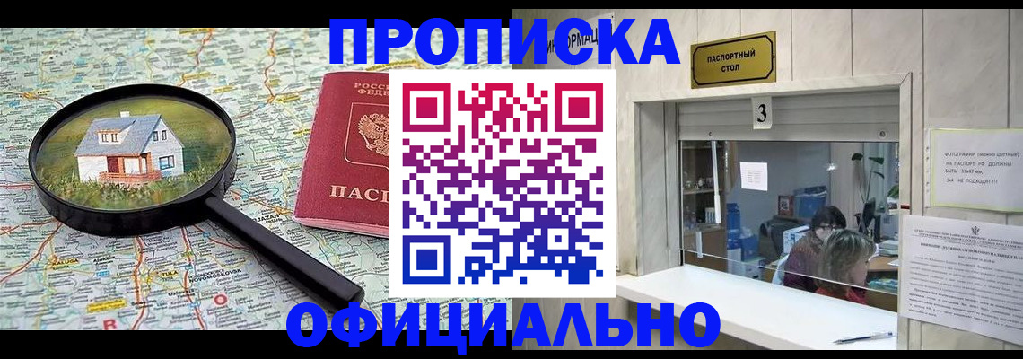 прописка иностранных граждан в Кировграде