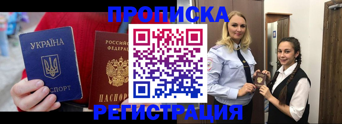 прописка для кредита в Кировграде