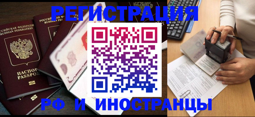 прописка регистрация в Кировграде