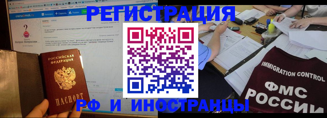 прописка в квартире в Кировграде