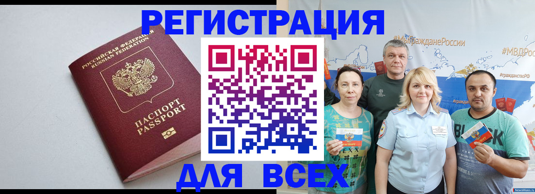 прописка паспорт в Кировграде